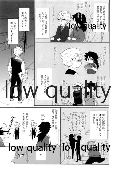 酔狂ハメハメもだもだ地獄 - Page 10