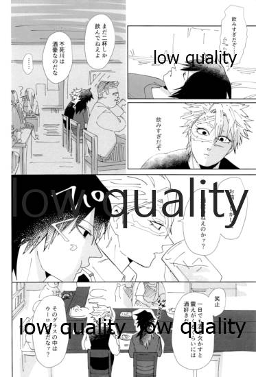酔狂ハメハメもだもだ地獄 - Page 13