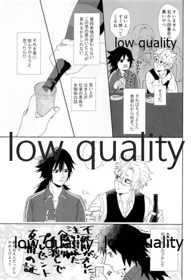 酔狂ハメハメもだもだ地獄 - Page 14