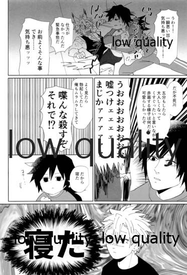 酔狂ハメハメもだもだ地獄 - Page 19
