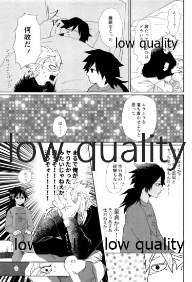 酔狂ハメハメもだもだ地獄 - Page 20