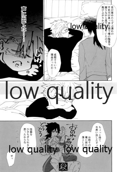 酔狂ハメハメもだもだ地獄 - Page 24