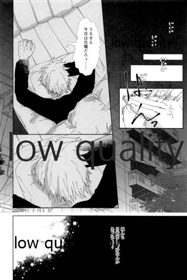 酔狂ハメハメもだもだ地獄 - Page 3
