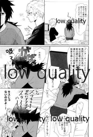 酔狂ハメハメもだもだ地獄 - Page 32