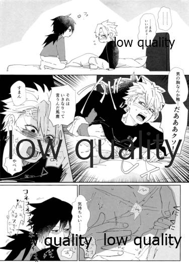 酔狂ハメハメもだもだ地獄 - Page 40