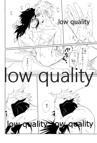 酔狂ハメハメもだもだ地獄 - Page 51