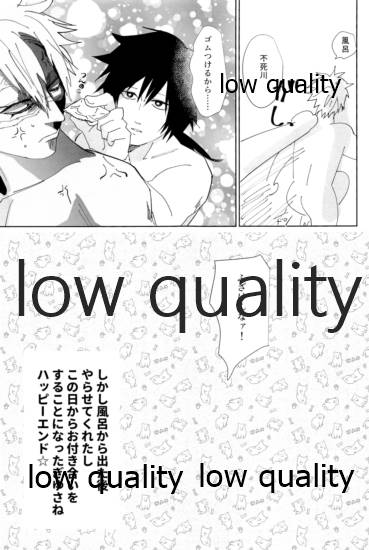 酔狂ハメハメもだもだ地獄 - Page 52