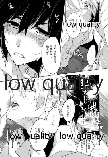 揉んで摘んで愛して - Page 10