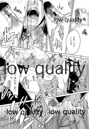 揉んで摘んで愛して - Page 12