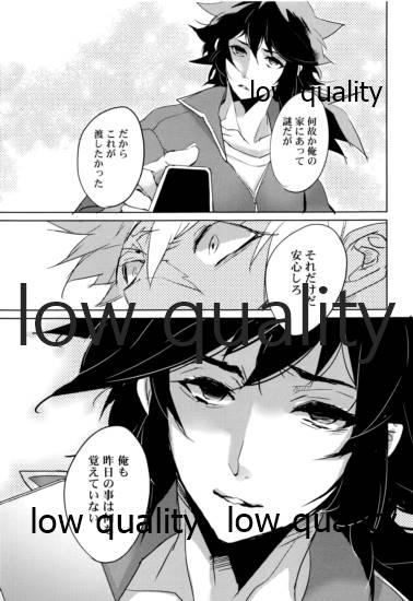 教師だって恋したい - Page 14