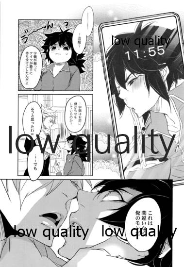 教師だって恋したい - Page 18