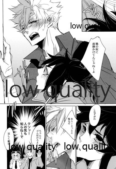 教師だって恋したい - Page 25
