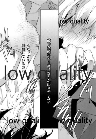 教師だって恋したい - Page 27