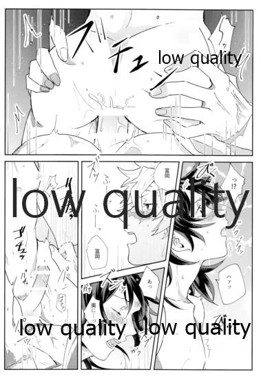 どうなんだ不死川 - Page 23
