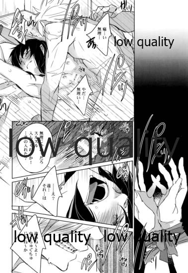 縛ってぼくのもの - Page 9