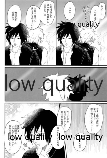 出れぬならイかせてみせよう不死川 - Page 21