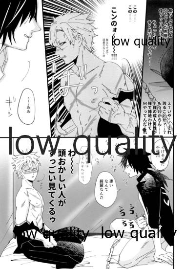 出れぬならイかせてみせよう不死川 - Page 30