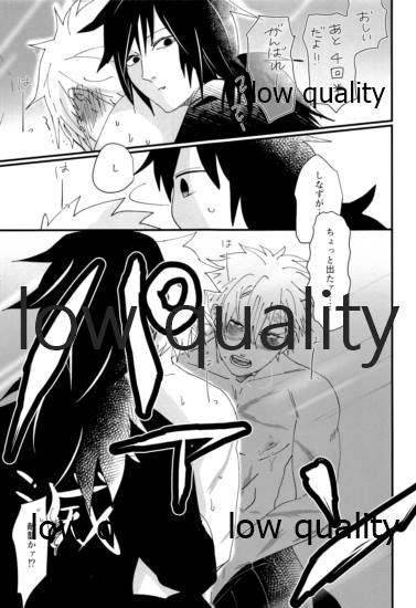 出れぬならイかせてみせよう不死川 - Page 38