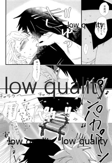 出れぬならイかせてみせよう不死川 - Page 47