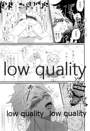 出れぬならイかせてみせよう不死川 - Page 50