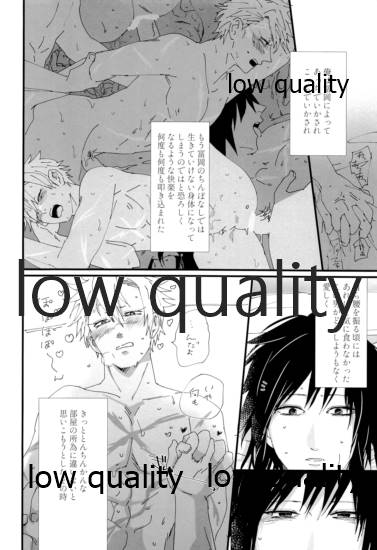 出れぬならイかせてみせよう不死川 - Page 51
