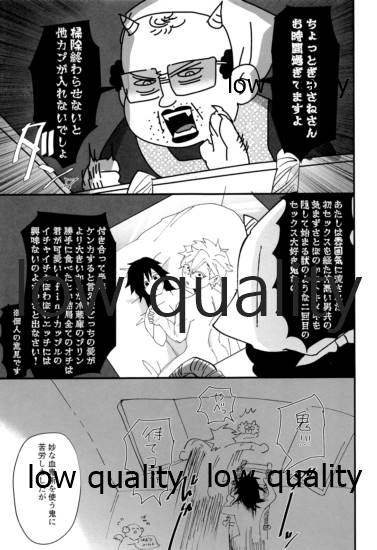 出れぬならイかせてみせよう不死川 - Page 52