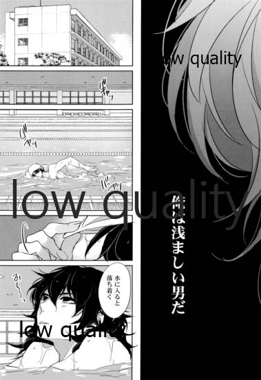 教師だって愛したい - Page 10