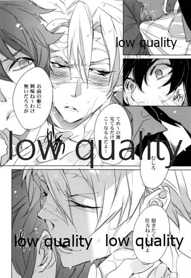 教師だって愛したい - Page 15