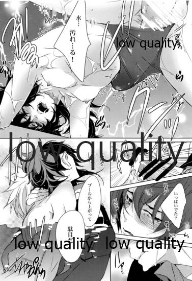 教師だって愛したい - Page 19