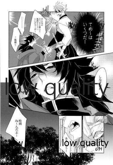 実義纏 - Page 11