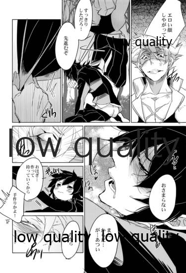 実義纏 - Page 13