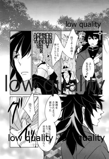実義纏 - Page 20