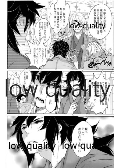 実義纏 - Page 25