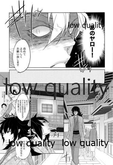 実義纏 - Page 28