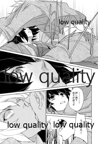 実義纏 - Page 32