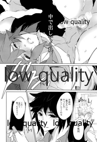 実義纏 - Page 85
