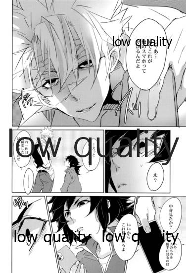 実義纏 - Page 89
