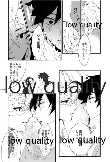 ひたぶる - Page 10