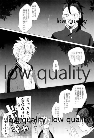 現在進行諸事万端・壱 - Page 16