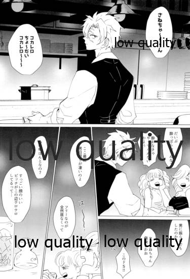 現在進行諸事万端・壱 - Page 17
