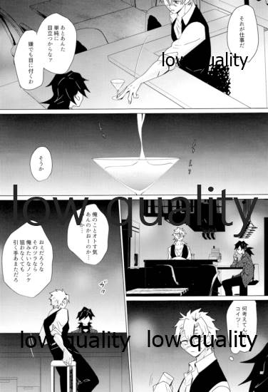 現在進行諸事万端・壱 - Page 26