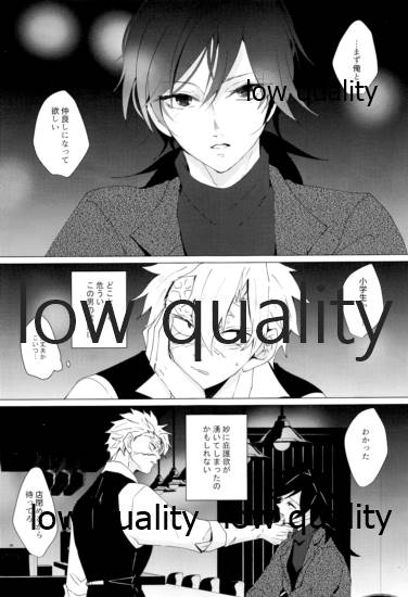 現在進行諸事万端・壱 - Page 28