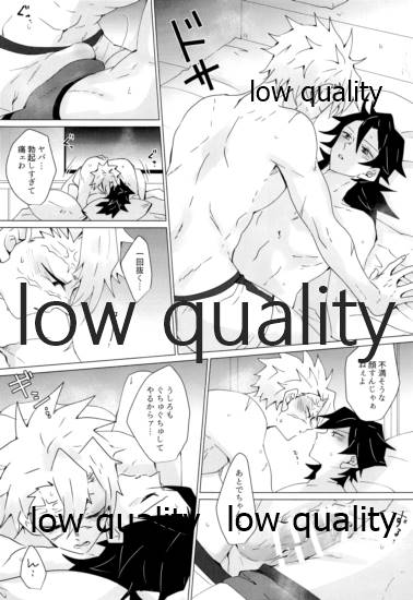 せんせい、ラブホでなにすんの - Page 12