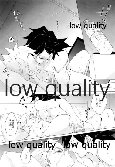 せんせい、ラブホでなにすんの - Page 22