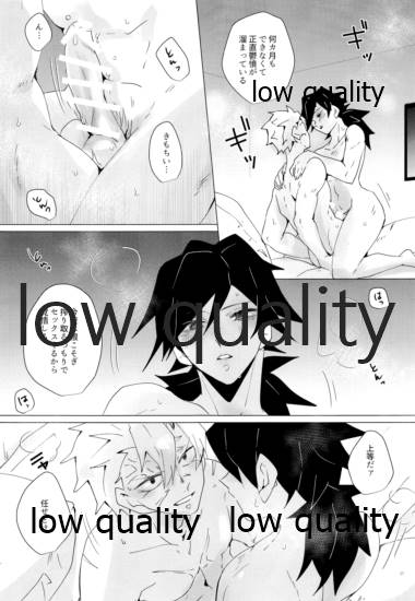 せんせい、ラブホでなにすんの - Page 26