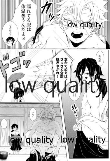 雪は溶けてまた凍る - Page 10