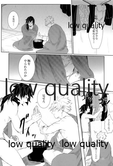雪は溶けてまた凍る - Page 11
