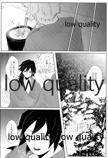 雪は溶けてまた凍る - Page 13