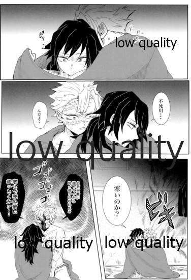 雪は溶けてまた凍る - Page 15