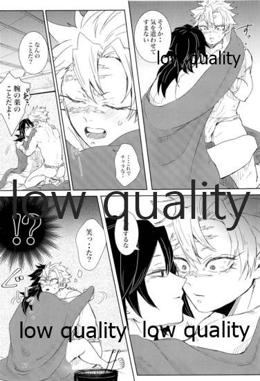 雪は溶けてまた凍る - Page 16